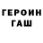 ГАШ 40% ТГК Andrew Balcombe
