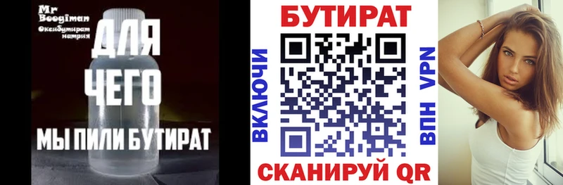 БУТИРАТ GHB купить сайты Балахна