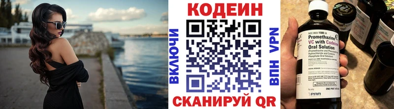 Кодеин напиток Lean (лин) Балахна