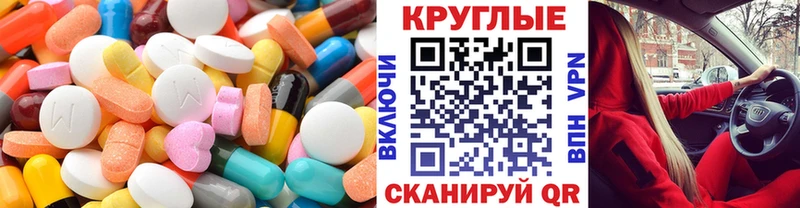 ЭКСТАЗИ 250 мг Балахна