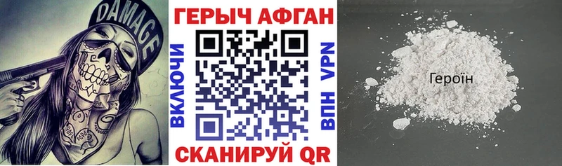 ГЕРОИН белый  где можно купить   MEGA как зайти  Балахна 