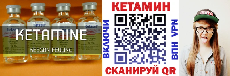 КЕТАМИН VHQ  Балахна 