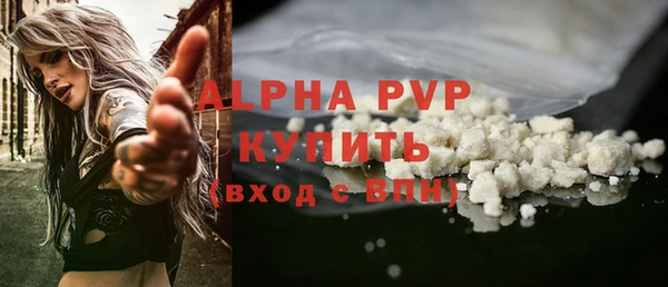 ALPHA PVP Бородино