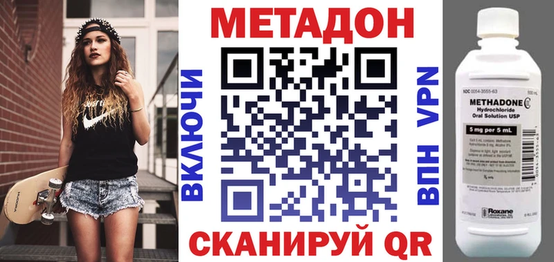 как найти закладки Балахна МЕТАДОН кристалл