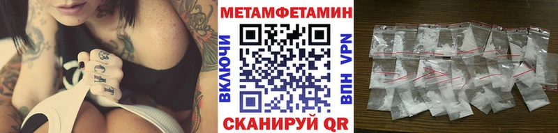 Метамфетамин винт  Балахна 
